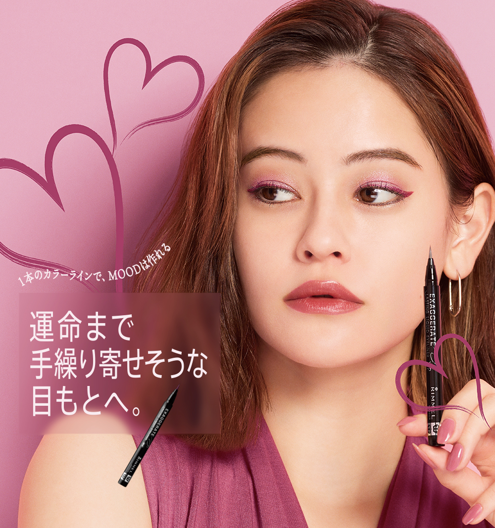 にじみにくく落ちにくい 濃密発色のリキッドアイライナー リンメル公式サイト Rimmel London