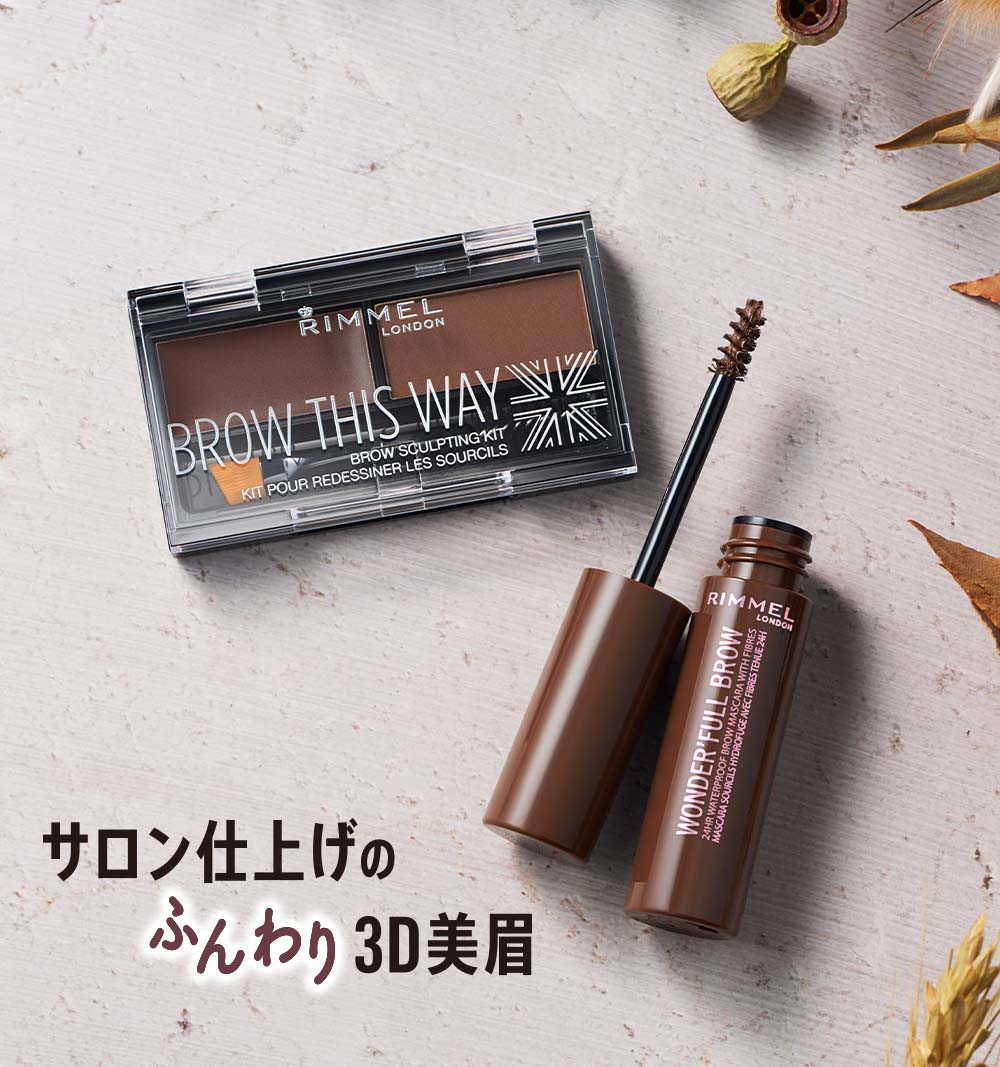 リンメル公式サイト | RIMMEL LONDON